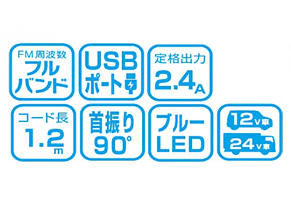 市場 カシムラ フルバンド KD-191 FMトランスミッター