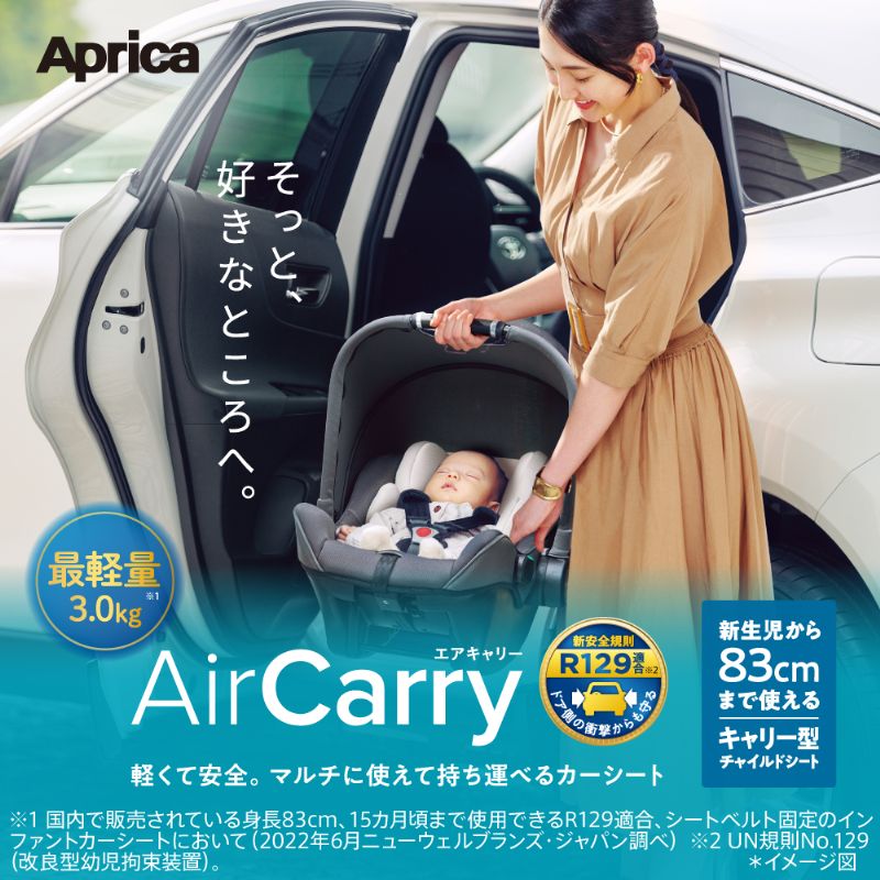 アップリカ エアキャリー AB ベビーシート新生児～15か月頃まで Amazon.co.jp: 【セット買い】Aprica(アップリカ