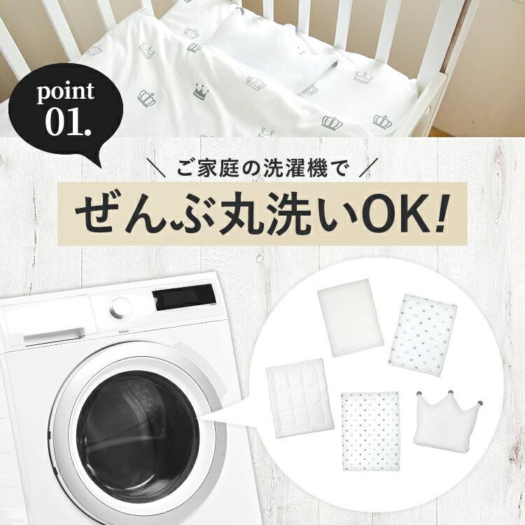【セット販売専用】【1月中旬〜下旬出荷予定《予約》】ヤトミベビー布団セットミニサイズ5点【1352】クラウン
