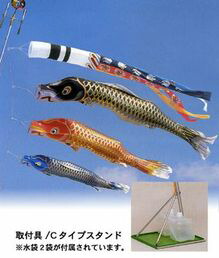 江戸錦鯉　瑞祥吹流し 〈12号〉Cタイプスタンド付ホームセット（水袋）錦鯉　ワタナベ鯉のぼり☆