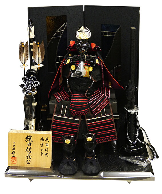 [五月人形] 雄山作 覇王 鎧セット【Y-8】織田信長【鎧平飾り】