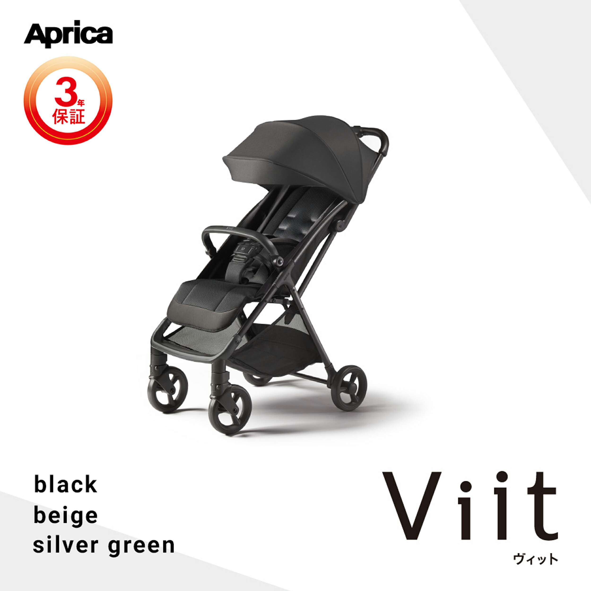 楽天市場】ヴィット Viit ベージュ アップリカ ベビーカー