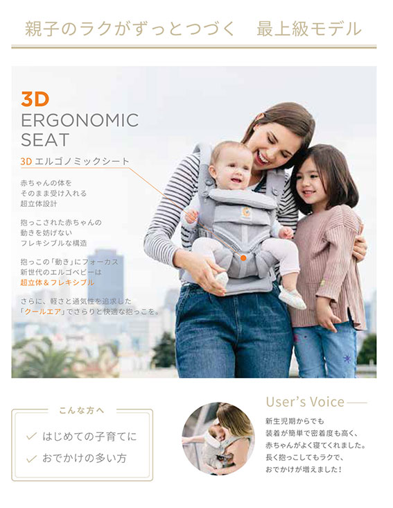 エルゴベビー・ベビーキャリアOMNI(オムニ)360クールエア/グレープレイド【CREGBCS360PGYPL】【xx10】