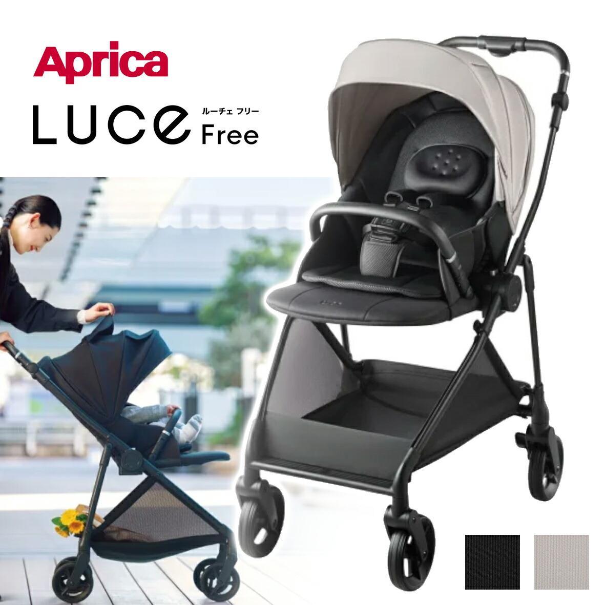 【未使用級】 ルーチェフリー アップリカ ベビーカー リミテッドカーキ A型 Aprica アップリカ ルーチェ フリー AB (リミテッドカーキ) A型