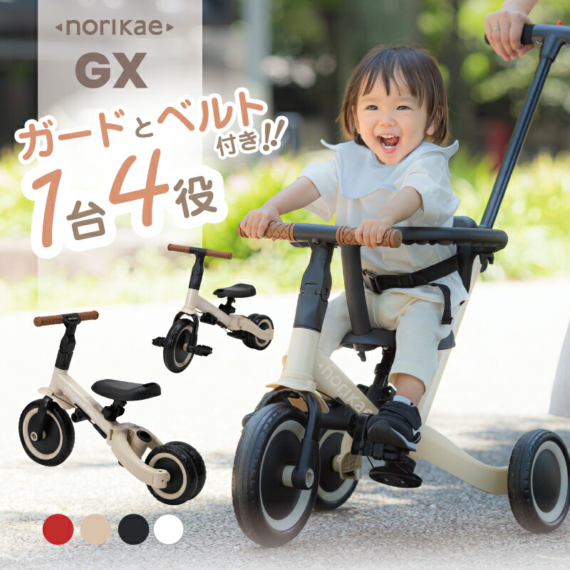 楽天市場】【B品】 のりかえ三輪車GX ガード押し棒付き ヤトミ 腰