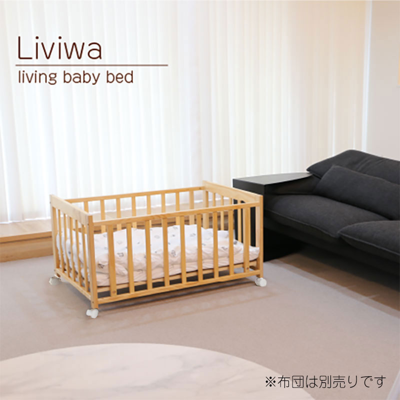 楽天市場】リビングベッド 2in1 BABY crib ヤトミ 折り畳み ミニ