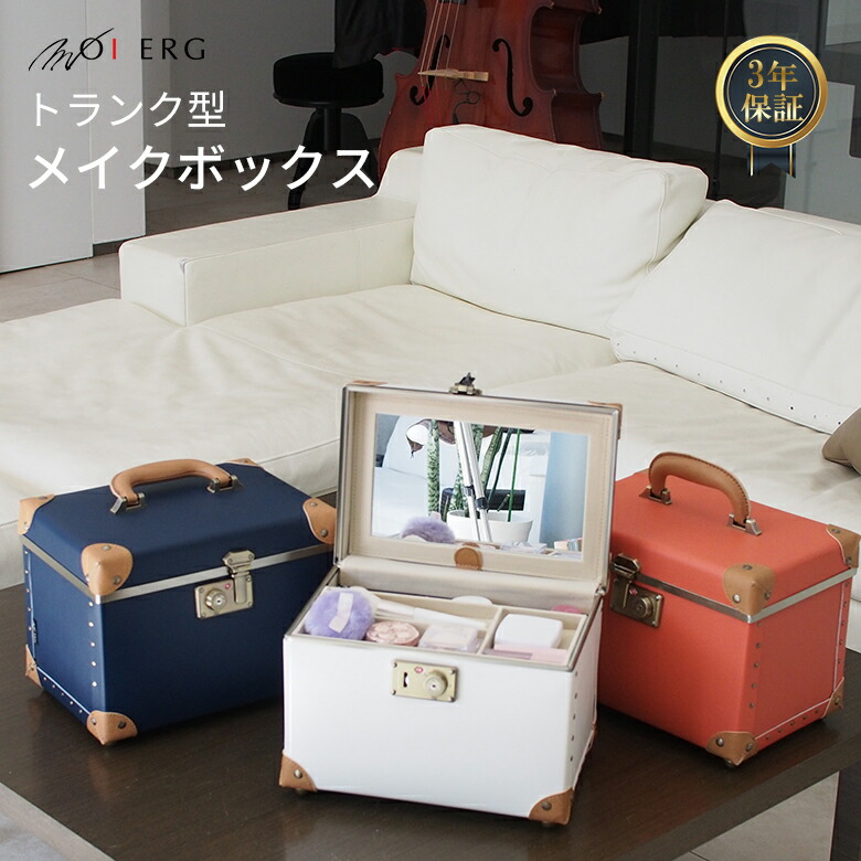 楽天市場】コスメボックス ヴァニティケース 化粧品入れ 幅24.5 ミラー