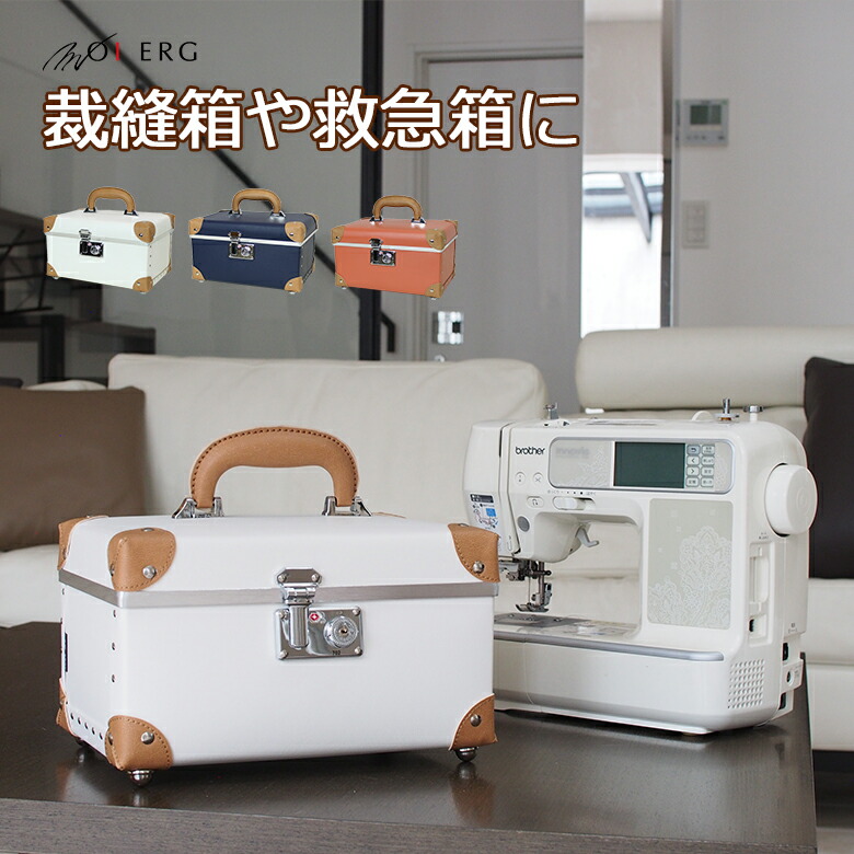 【最大777円OFFクーポン】 裁縫箱 救急箱 プレゼント おしゃれ ソーイングボックス 収納 裁縫道具 裁縫用品 小物入れ 裁縫ケース 手芸用品 メディカルボックス 日本企業企画 収納箱 贈り物 お祝い 誕生日 ホワイト ネイビー オレンジ 新生活｜キャリーケース専門店MOIERG