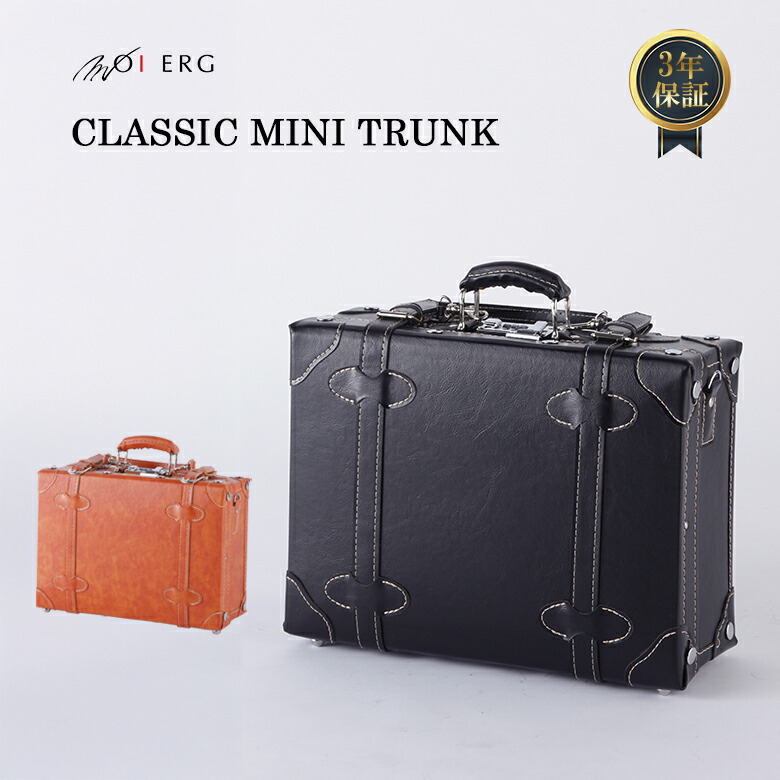 楽天市場】[当店のキャリーケースと同時購入限定] ミニトランク ケース