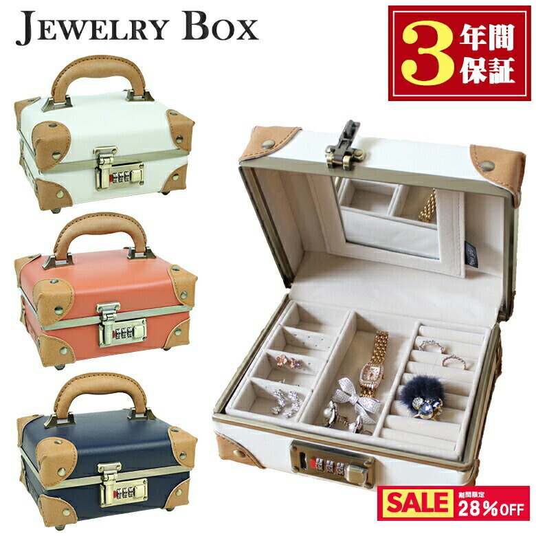 楽天市場】ジュエリーボックス（宝石箱）ジュエリーケース おしゃれな