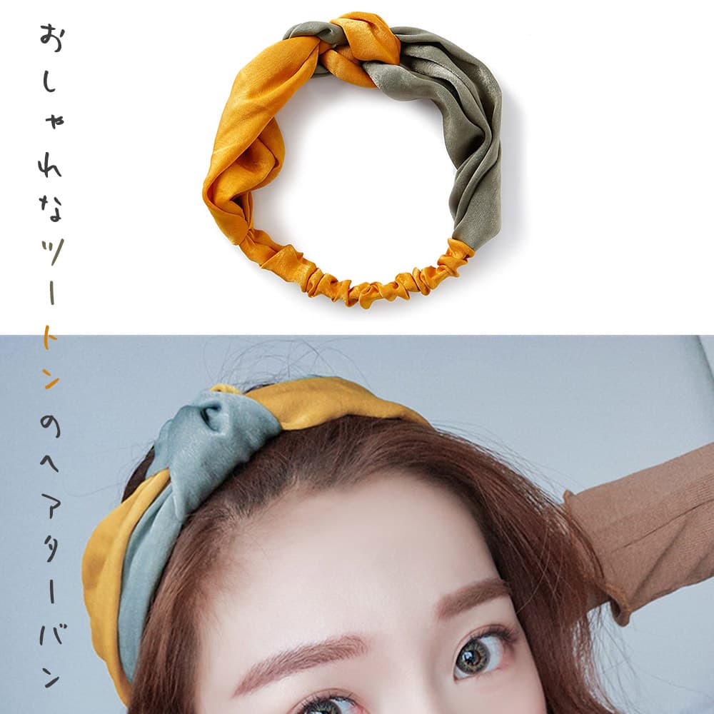 ヘアバンド ターバン こっくり ツートン かわいい ワイド ツイスト おしゃれ ヘアアレンジ レディース 女性 髪留め 洗顔 オレンジ オリーブ 税込 送料無料 ヘアバンド ターバン こっくり ツートン かわいい ワイド ツイスト おしゃれ ヘアアレンジ レディース 女性 髪留め 洗顔 オレンジ オリーブ 税込 送料無料