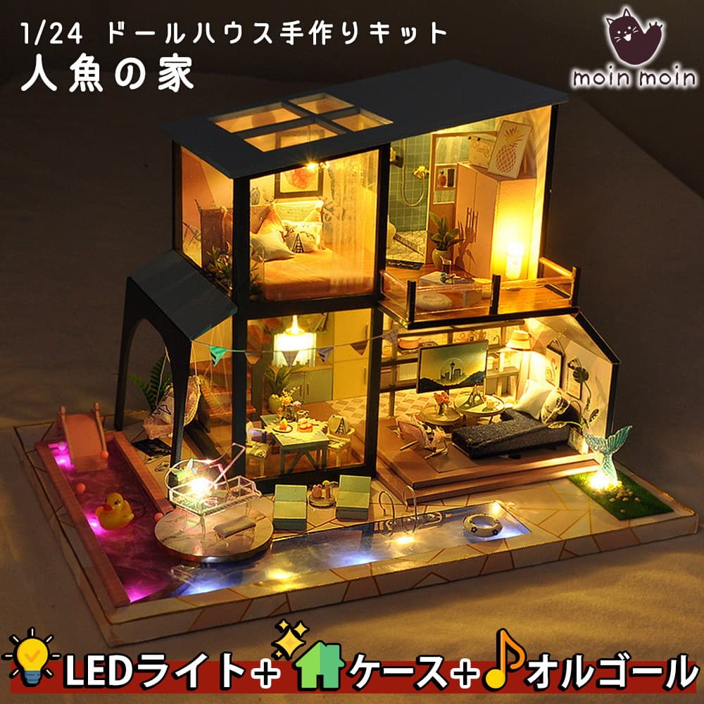 楽天市場】【組合せ自由2点以上350円OFF!!】ドールハウス