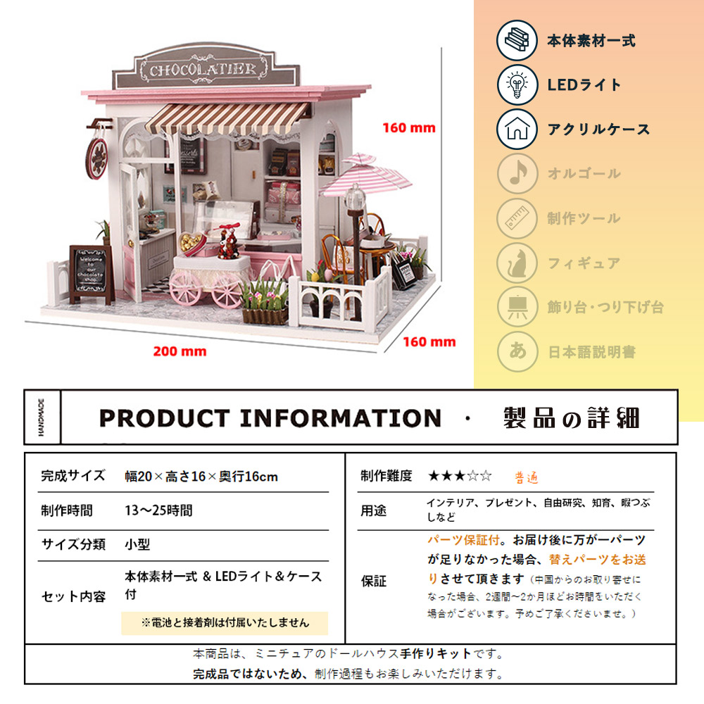 市場 1 24ドールハウス セット DIY 手作りキット ミニチュア ショコラティエ 小さな