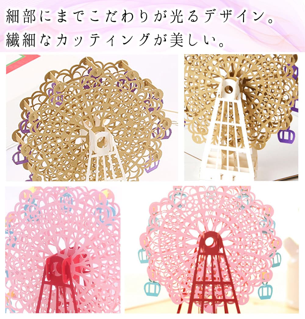 メッセージ カード バースデー 切り絵 飛び出す 3d 立体 グリーディング