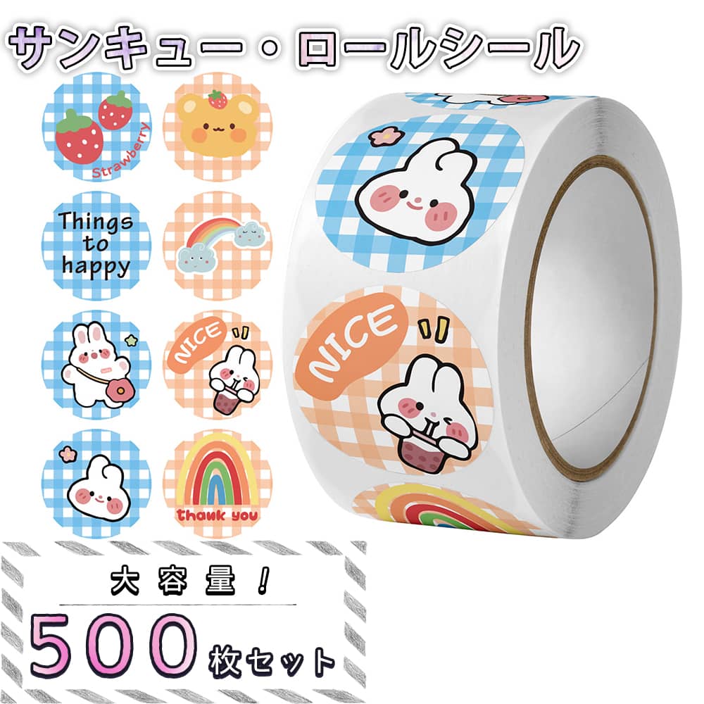 楽天市場】【500枚】 ほっこりくまさん柄 まんまるシール 【全2