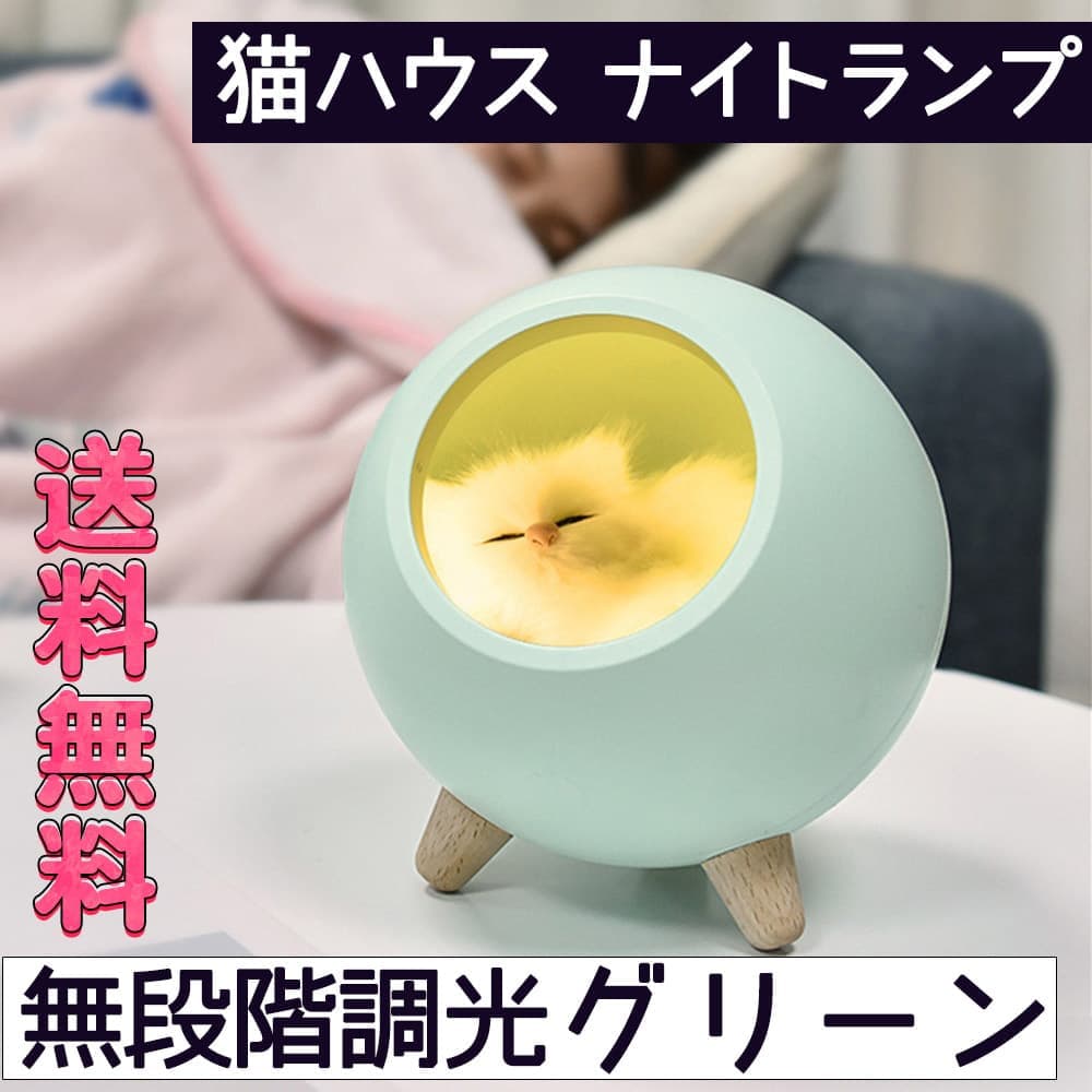 楽天市場】【P10倍&2点以上8%OFF!!】ランプ 電気 猫 肉球 LED