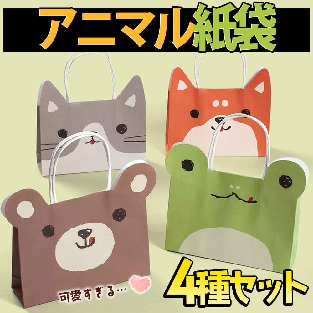 楽天市場】猫柄紙袋 ミニサイズ プチアニマルバッグ 6枚 キャット 茶