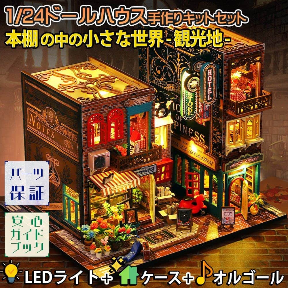 楽天市場】最短当日出荷◇ドールハウス ミニチュア 手作りキット