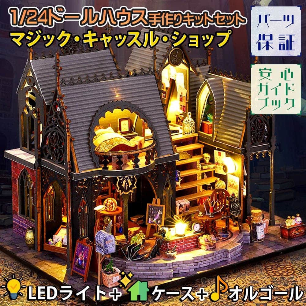 ドールハウス完成品オーダー。新作01～04、4点セット ドールハウス完成品オーダー。新作4点セット（2） ミニチュア家具