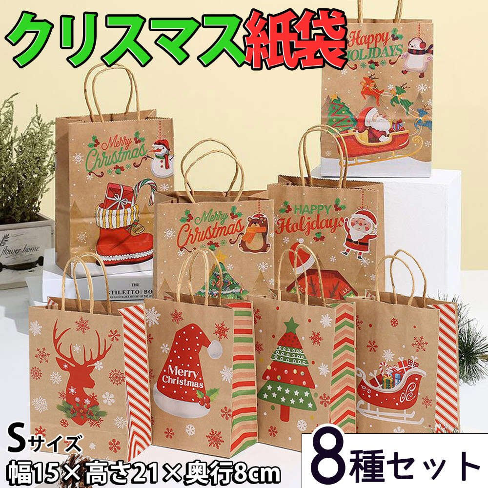 楽天市場】【P5倍!!】最短当日出荷◇ラッピング クリスマス 紙袋