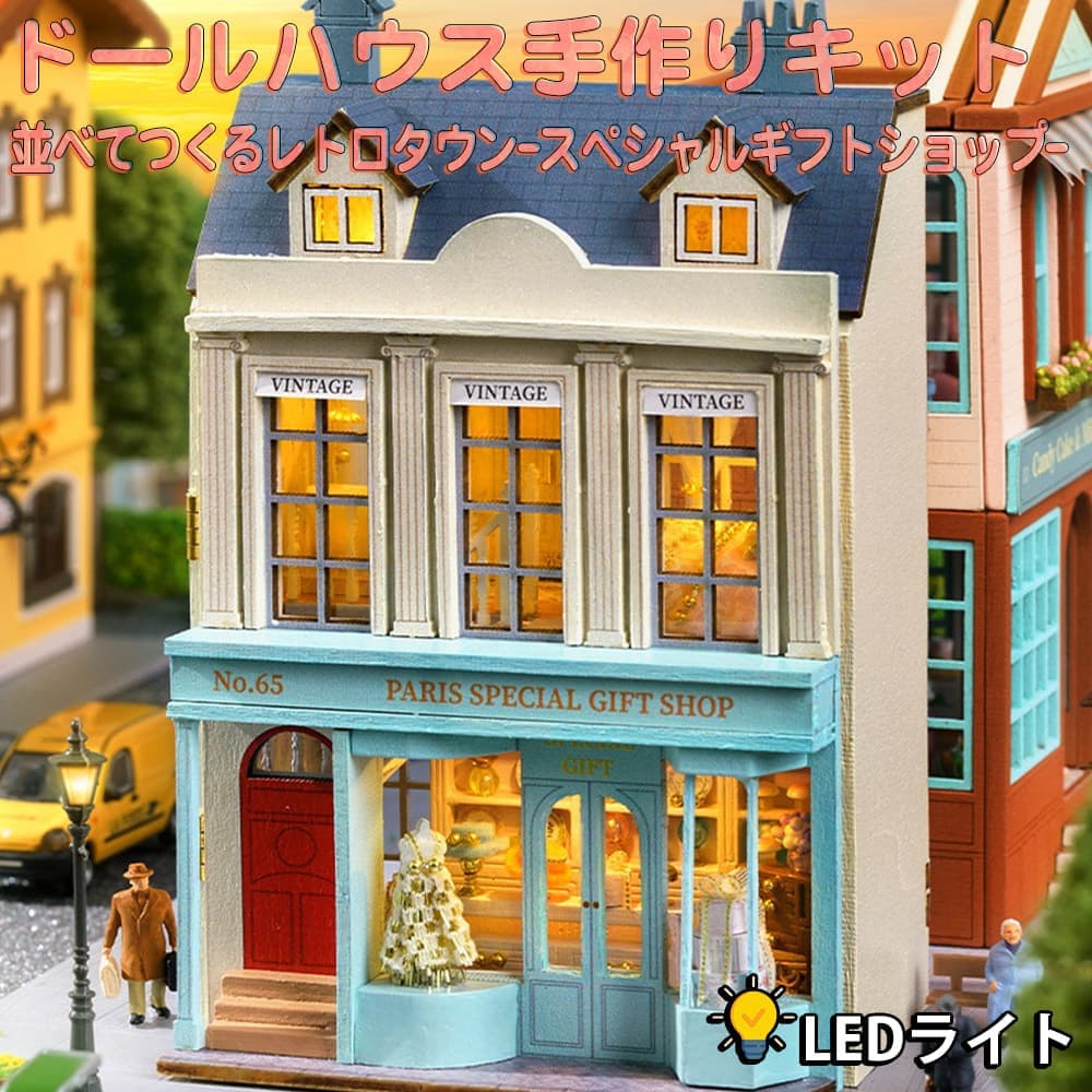 楽天市場】最短当日出荷◇ドールハウス ミニチュア 手作りキットセット