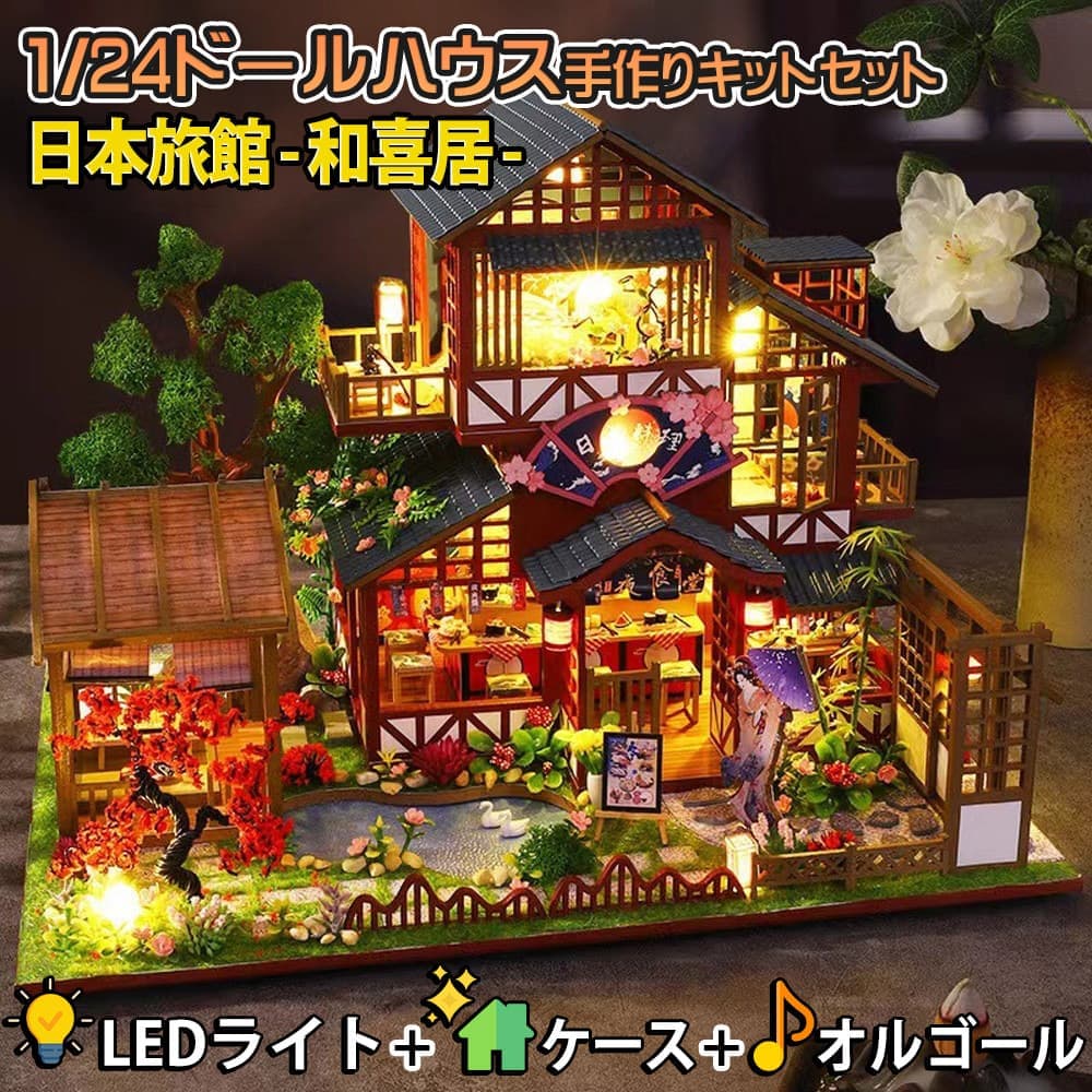 楽天市場】最短当日出荷◇1/24 ドールハウス ミニチュア 手作りキット