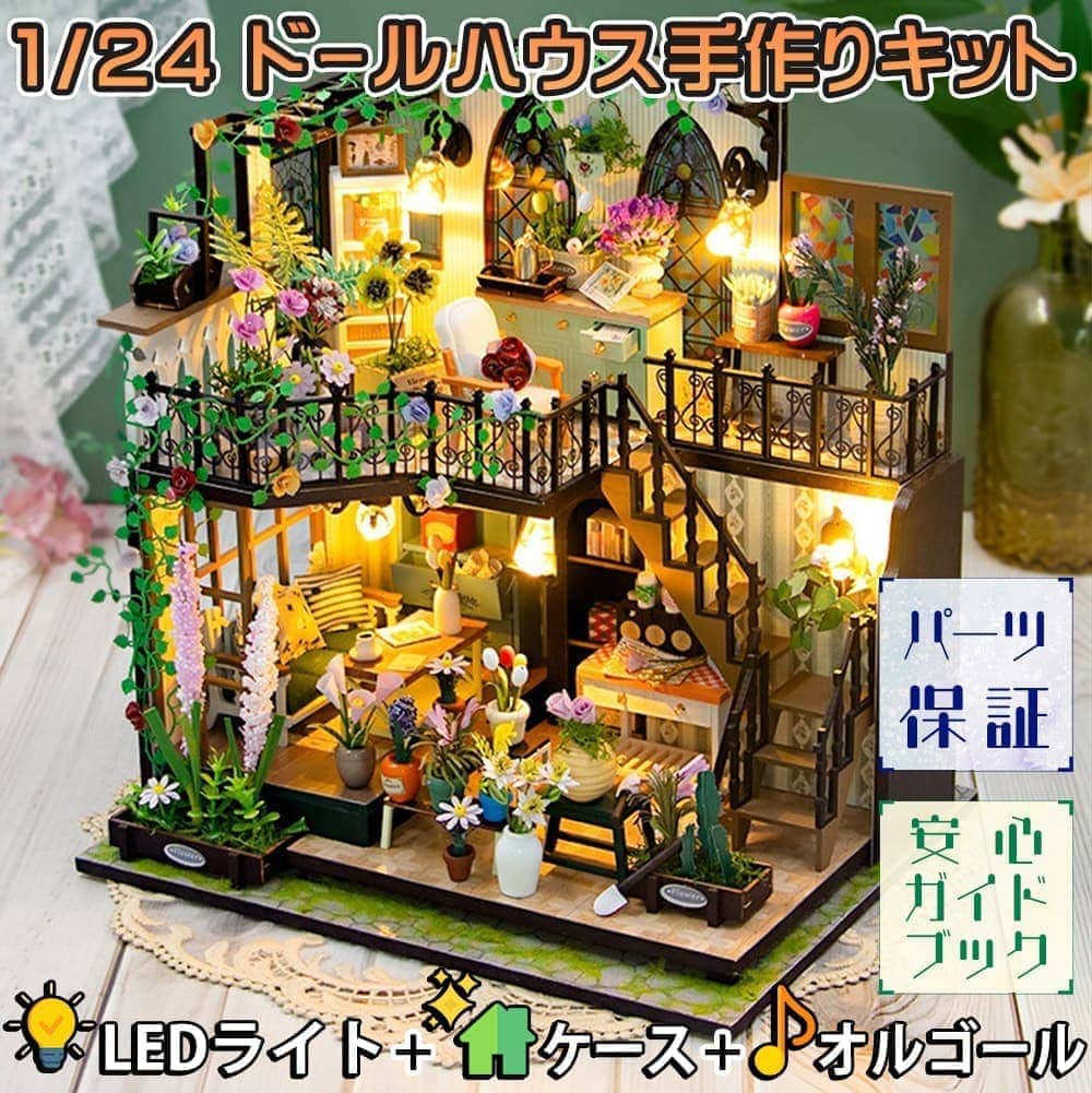 楽天市場】最短当日出荷◇ドールハウス ミニチュア 手作りキットセット