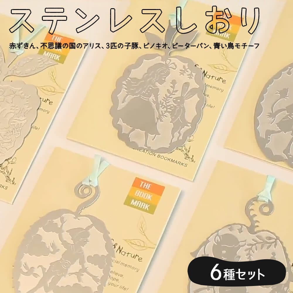 楽天市場】最短当日出荷◇しおり ブックマーク+メッセージカード+封筒