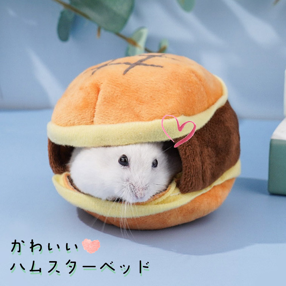 楽天市場】ハムスターハウス 2色 ハムスター ペット ケーキ形 小動物