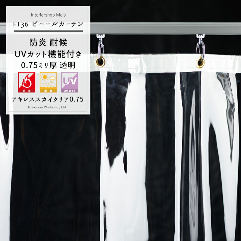 MOISの百貨店大売り出し特集