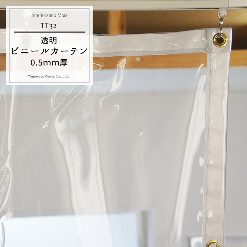 日本 吹き抜け 防虫対策に 幅86〜130cm 部屋の間仕切に しなやかで丈夫 ベランダ 会社 JQ PVCアキレスビニールカーテン デッキ 倉庫  防塵 0.5ミリ厚 ビニールシート 節電 透過性抜群 ガレージ 事務所 丈451〜500cm 店舗 DIY・工具