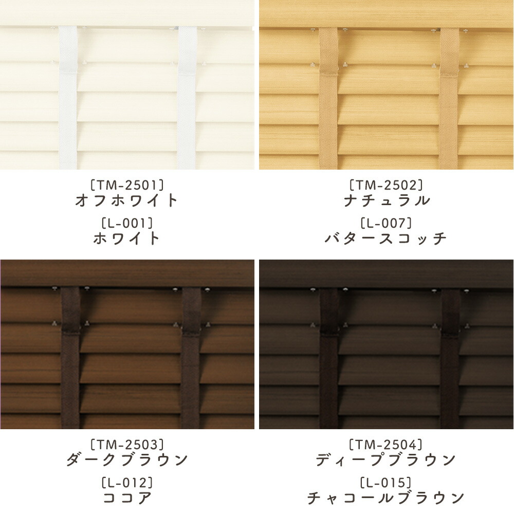 ウッドブラインド ラダーコード仕様 オーダー ベネウッド50 防炎タイプ ラダーコード仕様 幅1 5 140cm 高さ53 100cm すだれ メーカー直送 Toso おすすめ 簡単取付 白 ウッドブラインド セットアップ 茶 アンティーク 北欧 樹脂 防炎 Jq カーテン インテリア Mois木 ウッドブラインド ラダーコード仕様 オーダー ベネウッド50 防炎タイプ ラダーコード仕様 幅1 5 140cm 高さ53 100cm すだれ メーカー直送 Toso おすすめ 簡単取付 白 ウッドブラインド セットアップ 茶 アンティーク 北欧 樹脂 防炎 Jq カーテン インテリア Mois木