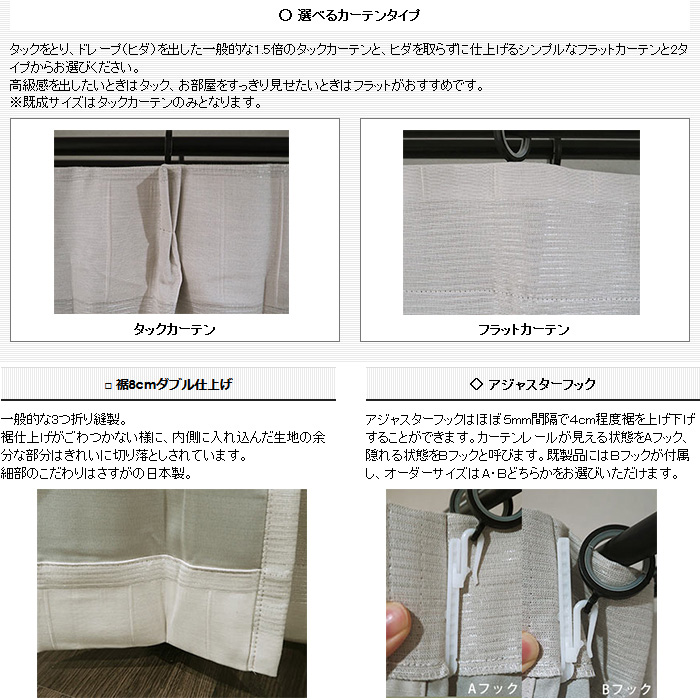 カーテン 幅150cm×丈135cm ベージュ 1枚入り 日本製 洗える 防炎 1級