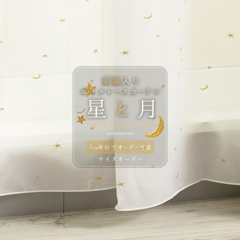 MOISの百貨店大売り出し特集