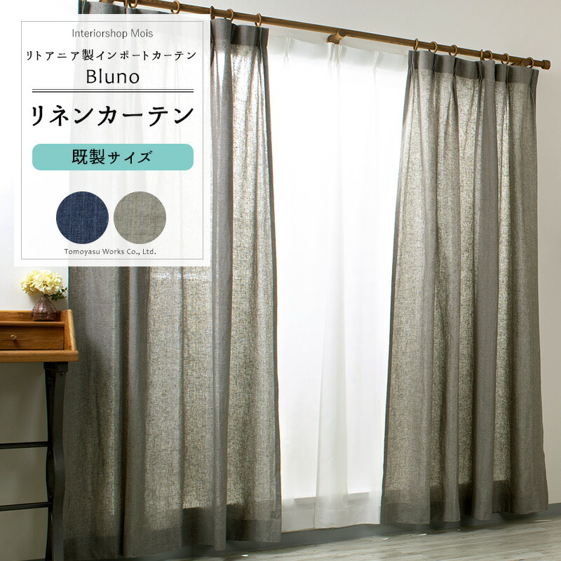 MOISの百貨店大売り出し特集