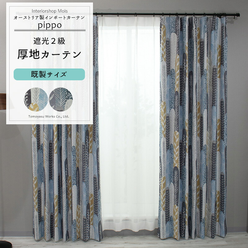 MOISの百貨店大売り出し特集