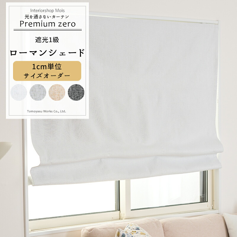 MOISの百貨店大売り出し特集