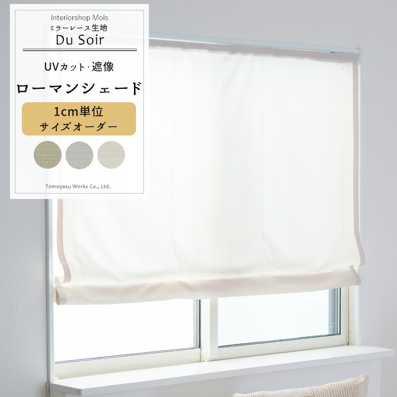 MOISの百貨店大売り出し特集