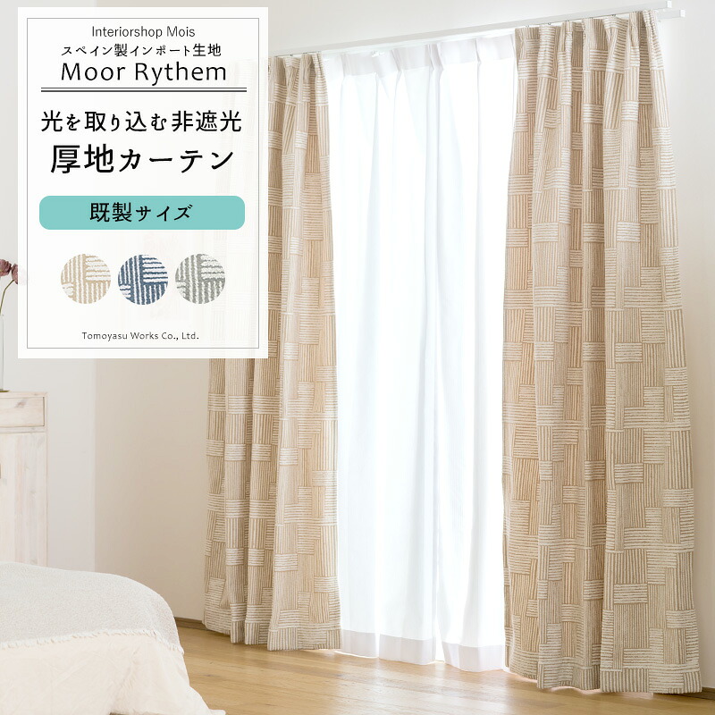 MOISの百貨店大売り出し特集