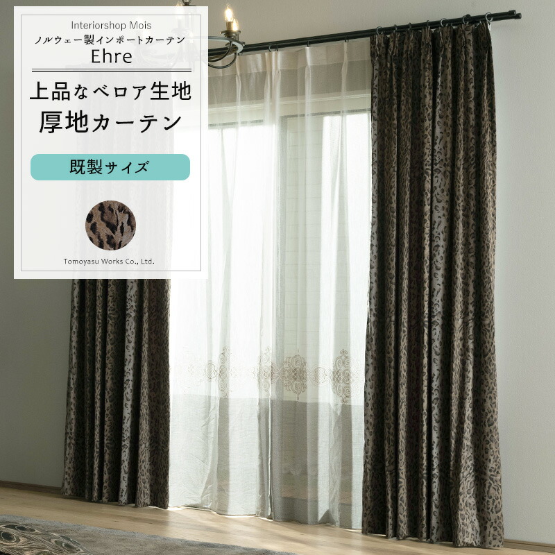 MOISの百貨店大売り出し特集