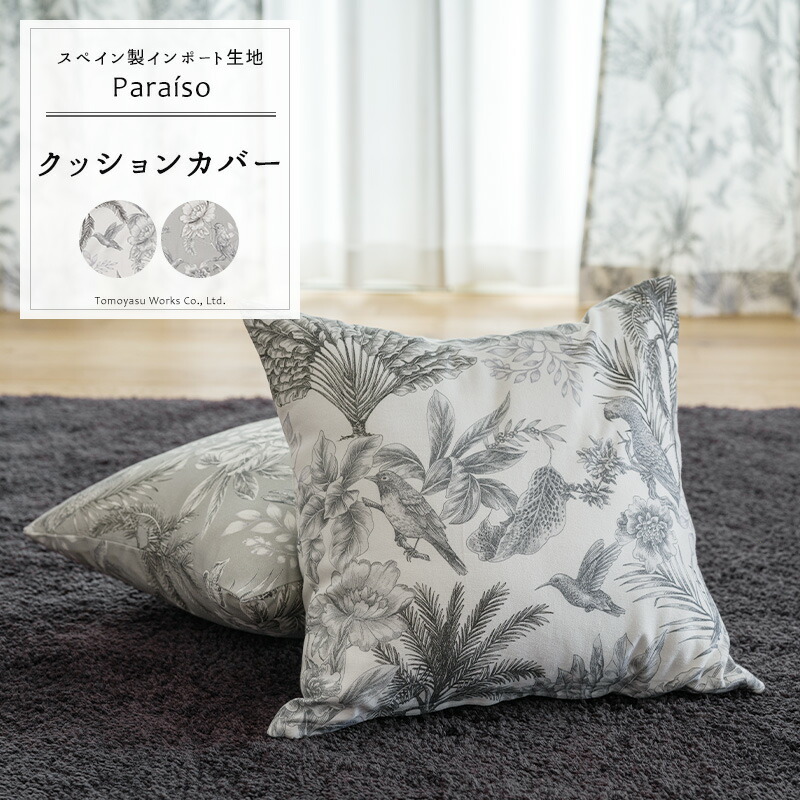 楽天市場】【4000円OFFクーポン配布】クッションカバー