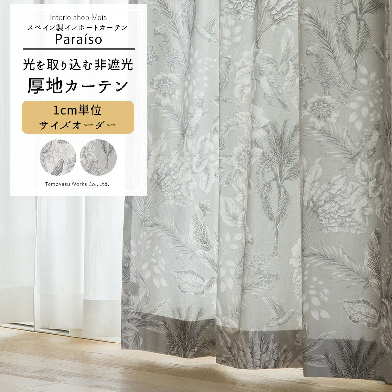 【新やって行く特集】貸しつけるでも諦めない！「比類のない人の生活様式」を叶える新やって行く繰り合わせるお引き回し インテリア・寝具・収納-カーテン・ブラインド