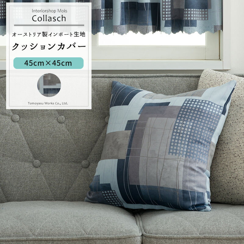 ゆゆゆさま専用カシウェアクッション付きカバー 楽天市場】カシウエア クッション カバーの通販