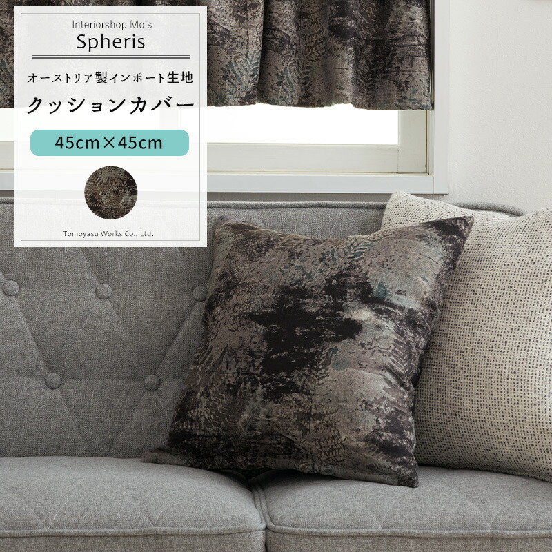 ヴィンテージ 復刻トワルドジュイ 1784年パリ気球飛行版画 クッションカバー m13633784238_1.jpg?1675211922