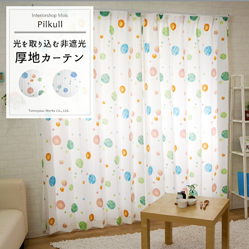 海外正規品 水彩絵の具で描いた水玉模様のカーテン ピルクル Ah471 幅151 0cm 丈151 0cm 1枚 1cm単位でオーダー 日本製 洗える インテリア 新生活 インテリア 友安製作 Okc5w 送料無料 Formebikes Co Uk 海外正規品 水彩絵の具で描いた水玉模様のカーテン ピルクル Ah471 幅151 0cm 丈151 0cm 1枚 1cm単位でオーダー 日本製 洗える インテリア 新生活 インテリア 友安製作 Okc5w 送料無料 Formebikes Co Uk