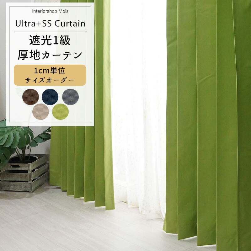 MOISの百貨店大売り出し特集