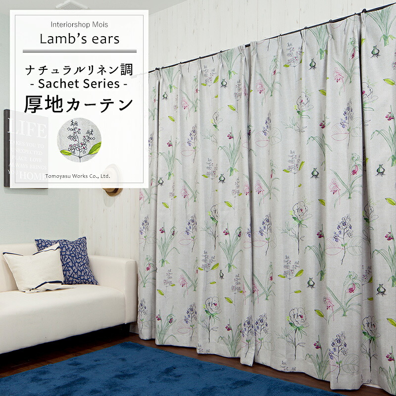 [サイズオーダー] ナチュラル カーテン -Sachet- 遮光カーテン /●ラムズイヤー/【CH724】幅151～200cm×丈50～100cm[1枚入]/1cm単位 オーダー サイズ 日本製 [おしゃれ 花柄 グレー フラットカーテン かわいい ] OKC5