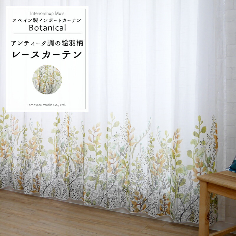 楽天市場】[10%OFFクーポン×ポイント5倍 15日限定] 輸入 カーテン 海外