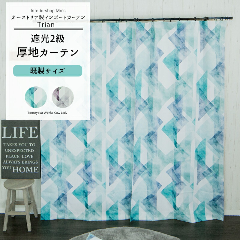 楽天市場】輸入 カーテン 海外ブランド生地 インポートカーテン