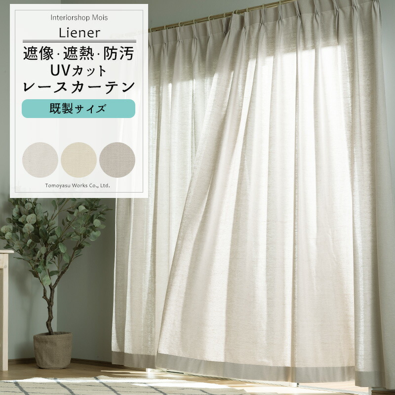 MOISの百貨店大売り出し特集